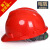 明盾 普通V型PE材料 用于建筑 工业 工地安全帽 白色 