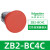 XB2按钮开关旋钮急停钥匙带灯头ZB2-BA3 BW33 BS54 BD2 BD3 ZB2-BC4C 红色自复位蘑菇头