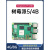 树莓派4b主板4G/8G linux视觉python编程套件Raspberry Pi5开发板 含卡基础套餐/Pi5 树莓派4B/4G