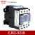 适用 交流接触器-3210 单相 三相 低压接触器 铜线圈 CJX2 3210(AC24V)