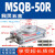 MSQB10-20-30-50气动旋转回转摆动气缸带磁回转盘角度可调70-100A MSQB-50R