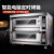 橙央(电热二层四盘/WFCD-204DJ)电烤箱大容量双层智能定时烘焙面包披萨蛋糕燃气烘炉剪板E584