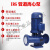 福奥森 IRG立式管道离心泵锅炉热水循环增压泵冷却塔加压泵三相 IRG50-100(1.1KW)