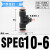 气管三通变径PEG16-14-12-10-8-6-4mm气动塑料快插大小头白色快接 SPEG10-6(黑色/三通10-6-10)