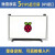 树莓派2.8/3.5/4/5/7  LCD显示屏 DPI通信 电容屏 I2C接口 3.5inch DPI LCD