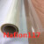 杜邦质子交换膜（Nafion 117型） 40cm*40cm
