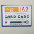 定制磁性标签货架标示牌货架仓位卡A4文件柜标贴材料卡标识牌货位标签 A4白色