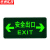 京洲实邦 安全出口指示牌夜光逃生标志箭头标识贴纸警示牌 安全出口ZJ-1683