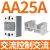 德力西小型24v固态继电器ssr-40da单相220v直流控制交流12固体40a 交流控交流AA 25A(配散热器)