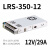 350W开关电源LRS NES S35024V14.6A 5V12V15V27V36V LRS35012    12V/29A