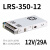 350W开关电源LRS NES S-350-24V14.6A 5V12V15V27V36V LRS-350-12 12V/29A