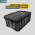 卉圳 防静电周转箱黑色收纳箱电子元器件物料盒带盖塑料零件盒胶箱HN775