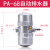 气动空压机自动排水器PA-68储气罐高压小球型排水阀 气动不间断PA-68(0-1.6MPA) 