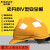 史丹利史丹利安全帽V型工地建筑工程领导帽电工国标透气加厚防护头盔男 黄色