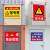 钧稳 有电危险警示贴工地消防安全生产警示标识 11配电重地-PVC板15x20cm