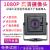 1080P高清usb工业摄像头模组广角摄影头安卓树莓派鱼眼免驱动 FS02V1-1080P-8MM微畸变)广角67水