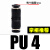 气动元件PU气管快插直插快接接头二通直通接头PU4 PU6 8 10 12 16 掌柜推荐 黑色PU4