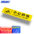 海斯迪克 台阶贴温馨提示牌 加厚PVC地贴防水耐磨标识贴纸 10×40cm 小心斜坡 HK-812