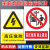 高压危险禁止靠近铝板金属警告标识高压危险警示牌安全标志标示 高压危险(PVC) 20x30cm