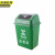京洲实邦【60L绿色厨余垃圾】新国标分类翻盖垃圾桶JZSB-N0025
