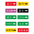 海斯迪克 国标反光膜管道标识贴（单体酸10张 4×20cm）消防化工流向介质箭头标签贴纸 gnjz-1320