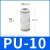 高品质白色接头PU气管直通接头/PY气管三通接头气动软管接头 PY-14 高品质白色接头