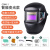 邦固 烧氩弧电焊帽防护面罩脸罩 智能款+20保护片