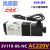 3V110-06 二位三通 电磁阀 换向阀 气阀  AC220V DC24V DC12V 款出线式--- AC220V