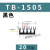 定制TB-1505接线端子排短接片 连接片 5位连接条 短路边插片短接 黑色20只装