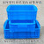 适用于新料加厚型长方形塑料周转箱小号物流运输筐五金工具收纳盒整理框 460箱蓝色外径465x305x115m 外径（长x宽x高）mm