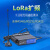 LORA无线远程通信Sx1278模块 串口收发485/232数传电台433M LORA-MODBUS-4AI电流型 可采集I 3米