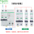 施耐德 A9系列 iC65N 漏电保护器 2P 400V 6kA 空开总闸断路器 iC65N 2P C8A+VEA 30mA 6000A C曲线