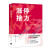 现货 全3册均线为王之一 均线100分+均线为王之二:暴涨形态+涨停接力 股市理财学院股民炒股培训