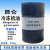 昆仑（KunLun）冷冻机油 KHP4068合成冷冻机油 170kg/200L