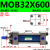 典南 MOB轻型拉杆式液压油缸32X  MOB32X600 