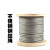 304不锈钢钢丝绳 晾衣架 晾衣绳 细钢丝绳软  3天 12mm*1米7*19