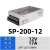 御舵明纬开关电源 SP-500/600W-24V/12V/15V/36V/48V  SP-15 SP-200-12 12V17A 小