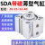 SDA带磁薄型气缸SDAS20/25/32/40*5X10X15/30/50/60/70/80/10 SDA20*75-S