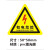 ABDT当心触电标识贴有电危险警示贴充电桩标签长方形配电箱间安警告 有电危险36015mm 200贴