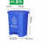 定制乡镇环卫四色分类脚踏可回收垃圾桶带盖幼儿园废物垃圾桶 40L蓝色可回收垃圾桶