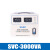广伐稳压器220v大功率单相全自动小型交流电源电压稳压器 SVC-3000VA