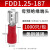 2.8/4.8/6.3插簧插片冷压接线端子FDD母预绝缘快速铜线鼻电线接头 FDD1.25-187(4.8插簧一千只 无规格