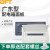 贝傅特 广东型配电箱面板 按钮弹起式时尚配电箱盖子室内外盖板 2-6回路白色