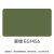 千居美 BS-1丙烯酸聚氨酯迷彩涂料 6kg 翠绿EG1456