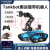 6自由度机械臂履带车Tankbot寻迹避障机器人智能车STM32编程小车 标准配置(蓝色)
