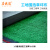 工地草坪布围挡市政仿真假草皮安全防护栏遮档绿色地毯隔离网围墙 1.0厘米加密工程草2x25米