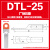 士高DTL-16-25-35-70-95-150-185-240平方国标铜铝过渡接线鼻端子 厂标DTL-25