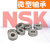 NSK高速微型轴承625ZZ 尺寸内径5外径16厚度5mm电机马达轴承 625ZZ 其他