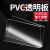 睿爸透明亚克力板材塑料玻璃板pvc透明硬薄片 透明0.3*915*1220毫米1张