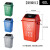 新国标四色幼儿园垃圾桶塑料带盖商用户外环卫物业特大号分类小区 40L新国标分类备注颜色